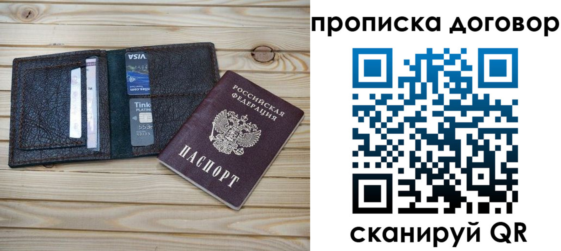 прописка в Прохладном