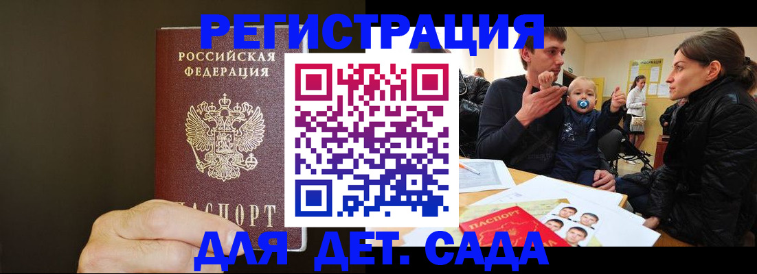 временная регистрация в Прохладном
