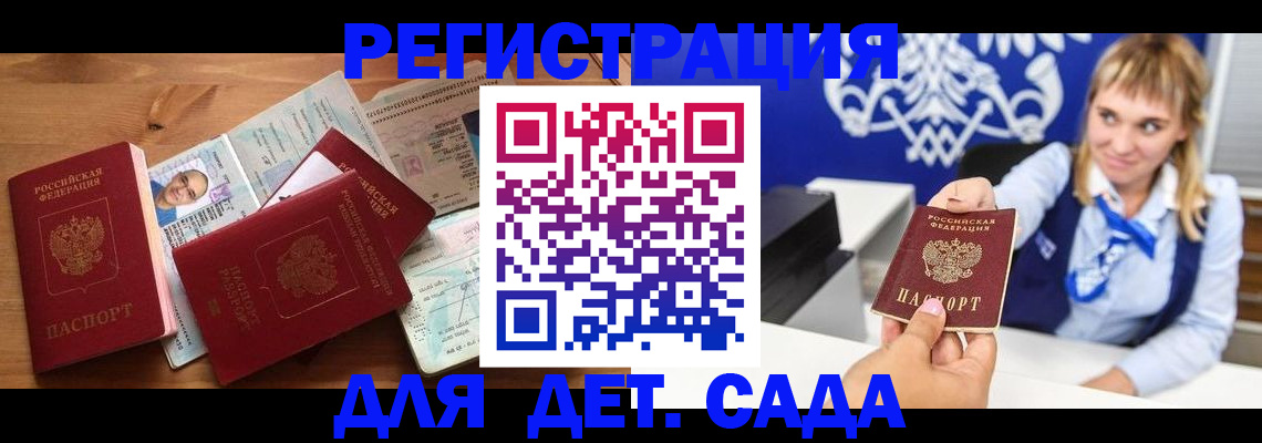 временная регистрация купить в Прохладном