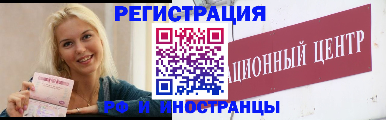 временная регистрация поиск в Прохладном