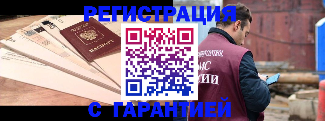 временная регистрация госуслуги в Прохладном