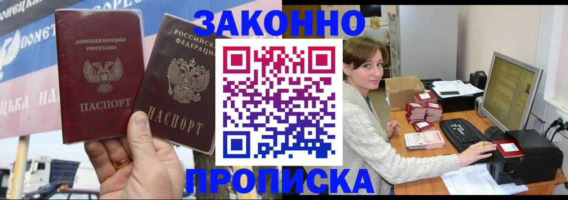 пропишу в квартире в Прохладном